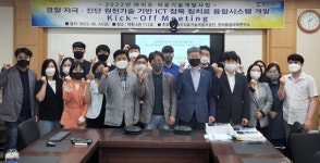 동신대 바이오의료기술개발사업단, 킥오프 미팅 개최