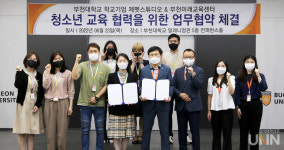 부천대 학교기업 제펫스튜디오, 부천미래교육센터와 업무협약 체결
