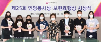 대구보건대, 청소년들의 봉사와 효행 격려… 인당봉사상·보현효행상 64명 시상