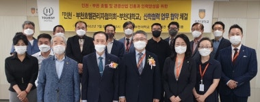 부천대, 인천‧부천호텔관리자협의회와 협약 체결