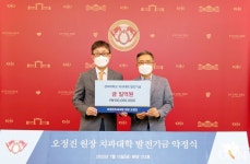 오정진 치과의원장, 모교 경희대에 발전기금 약정