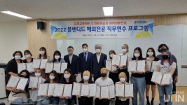 수원여대 미용예술과 헤어미용전공, 2022 블렌디드 해외전공 직무연수 수료