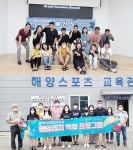한서대 LINC3.0사업단, 2022 충남형 청년 갭이어 프로그램 운영