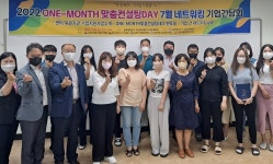 충북대 G-테크벤처센터, BI기업 역량강화…유관기관 초청 홍보설명회 개최