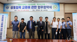 공주대 산업과학대학, 천리포수목원과 업무협약