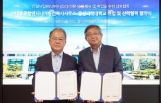 울산과학대, ㈜대흥종합엔지니어링건축사사무소와 협약 체결
