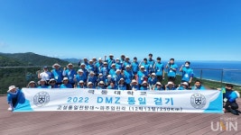 극동대 군사학과, 155마일 DMZ 길을 걷다