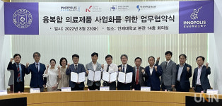 인제대, 의료제품 사업화 본격 추진