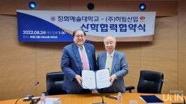 정화예대, ㈜하림산업과 산학협력협약 체결