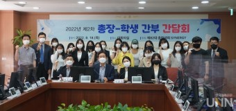삼육보건대, 총장-학생간부 간담회 개최