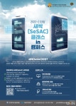 한양대, 새싹(SeSAC)클래스인캠퍼스사업 시동