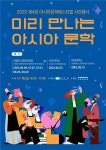 전남대, 경계를 넘는 언어와 의식 대담 15일 개최