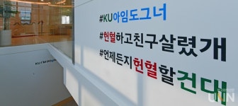 건국대 헌혈견(犬)들을 기다립니다