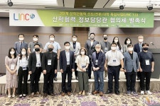 교육부·한국연구재단, 산학협력정보담당관협의체 및 ICC협의체 발족