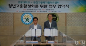 군장대-군산고용복지플러스센터, 청년고용 활성화 업무협약