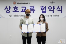 디지털서울문화예술대 반려동물학과, ㈜퍼피플과 상호교류협약 체결