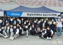 동남보건대 응급구조과, 경기마라톤대회 자원봉사 참여