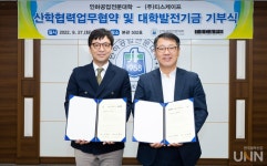  인하공전, ㈜티스케이프와 산학협력 업무 협약