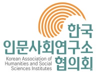 한국인문사회연구소협의회, 고등·평생교육지원특별회계법안 지지