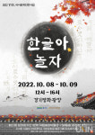 안양대, 한글날 기념 경기도민 참여 행사 개최