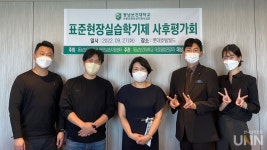 동남보건대, 표준현장실습학기제 도입 성과