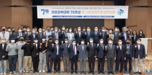 전북대 자연대, 창립 70주년 기념식 통해 도약 다짐