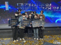 동서대, 대전 비주얼아트테크 어워즈 대상 수상