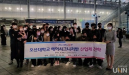 오산대 준오헤어시그니처과, 준오헤어컬렉션 현장 견학