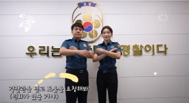 동아대 음악학과, 부산 사하경찰서와학교폭력예방캠페인송 제작