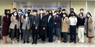 오산대, 경기도형 대학생 취업브리지 사업 업무협약 체결