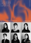 서울예대, 독립창작프로젝트 DANCE LAB : 틈 공연