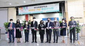 서일대, 미디어출판학과 30주년 기념행사 성황