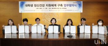 울산대, 대학생 정신건강 지원체계 구축한다