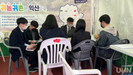 원광대, 법학전문대학원 무료법률상담 진행