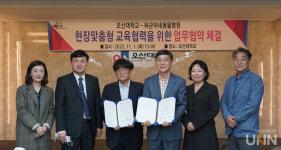 오산대, 하군이네 동물병원과 교육협력 MOU 체결