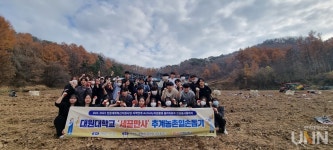 대원대, 가을 농촌일손돕기 봉사활동
