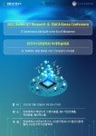 연세대, 메타버스·AI 관련 콘퍼런스와 학술대회 개최