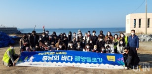 혜전대, 충남의 바다 해양 정화활동