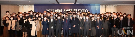 (주)굿에프에스-배화 | 배화여대, 2022 산학협력 EXPO 개최