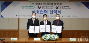 유한대, 남부천세무서·부천세무서와 상호협력 협약