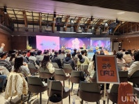 공주대, 세종·충남 UNION 창업콘서트 성료