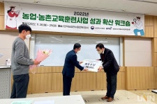 연암대, 농업·농촌교육 우수사례 공모 협력·협업 분야 최우수상 수상