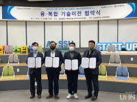 영남대·국민대·숭실대, ㈜드림엑스와 융·복합 기술 이전 협약