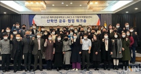 제주관광대, 산학연 공유·협업 워크숍