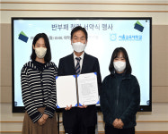 서울교대, 반부패·청렴문화 확산 위해 청렴 실천의지 다져