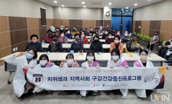 경북전문대, 지역사회 구강건강 증진 프로그램 운영