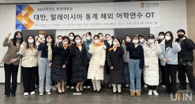 부천대, 동계 해외 어학연수 OT 실시