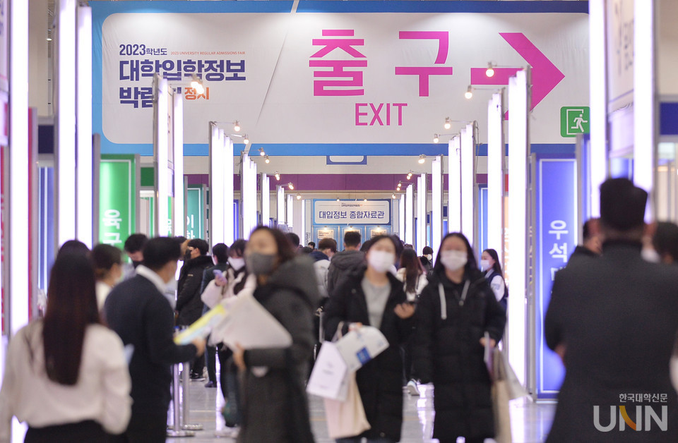 2025학년도 대입정보박람회, 입시 정보와 상담으로 수험생과 학부모들 도와줌