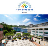 배화여대, 교육기부 진로체험 인증기관 재선정