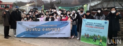 동강대, ESG 실천하고 국제 보건전문가로 성장